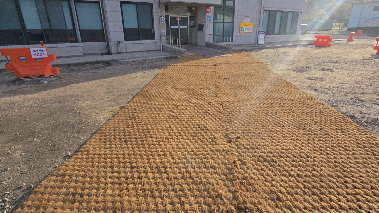 야자매트교체 시공 완료 진입로